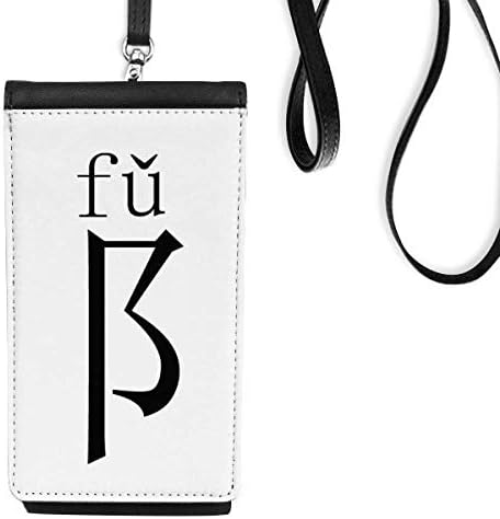 Kineska karaktera komponenta FU telefon novčanik torbica Viseća mobilne torbice Crni džep