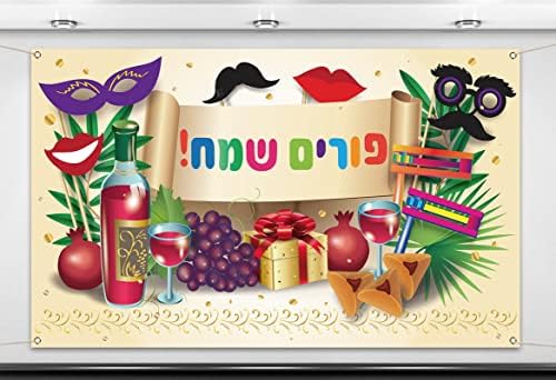 Nepnuser Happy Purim Photo Booth pozadina Jevrejski Karneval Festival holiday Party dekoracija maska zatvoreni vanjski zid dekor-5.9×3.6